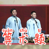 算术题下载