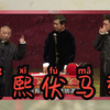 康熙伏马季下载