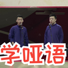 学哑语下载