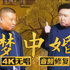 梦中婚下载