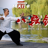 初冬来临坚持练习段锦变化看得见12分钟带呼吸跟练版下载