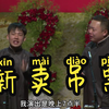 新卖吊票下载