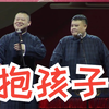 抱孩子下载