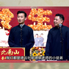 寿比南山下载