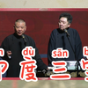 印度三宝下载