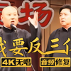 我要反三俗下载
