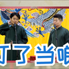 叮了当啷下载