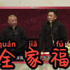 全家福下载
