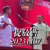 捉放曹