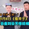 偷斧子下载