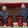 我是首富下载
