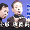 打灯谜（憋好字）下载