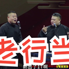 老行当下载