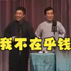 我不在乎钱下载