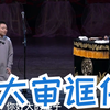 大审诓供下载