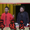 师徒父子下载