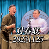对春联