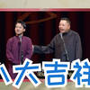 八大吉祥下载