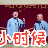 小时候下载