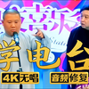 学电台下载