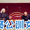 窦公训女下载