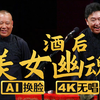 酒后美女幽魂下载