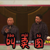 叫卖图下载