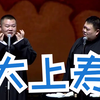 大上寿下载