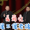 西游记下载