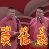 卖估衣下载