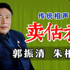 卖估衣下载