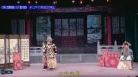 婺剧《汉阳堂》全剧 中月婺剧团演出