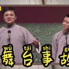 舞台事故下载