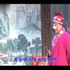 河北梆子《三上轿》全剧下载