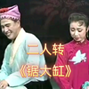 锯大缸下载