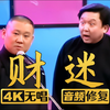 财迷下载