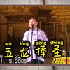 五龙捧圣下载