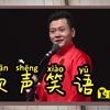 欢声笑语下载