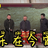 乐在今宵下载