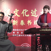 苏北琴书《血书白绫记》第3集下载