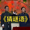 猜谜语下载