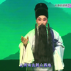 道情《王钝》全场下载