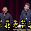 东北监斩官下载