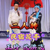 夜宿花亭下载