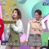 台綜《天才衝衝衝》20231125完整版