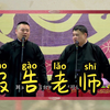 报告老师下载