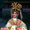 京剧《武则天》全剧下载