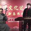 苏北琴书《血书白绫记》第2集下载