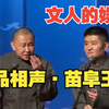 文人的娱乐下载