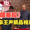 唱秦腔下载